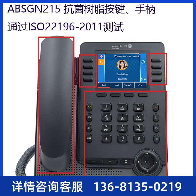 3.5寸彩屏IP电话机阿尔卡特M7 Type-c,USOB接口多