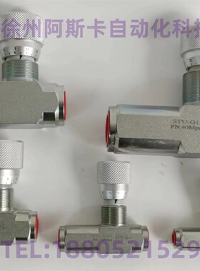 STU-G1/2 STUk-G3/8  STU-G3/4 STU-G1 STB-G1/4 液压单向节流阀