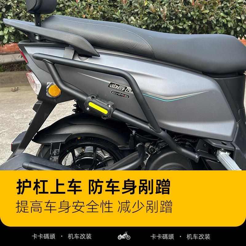 适用三阳XS125T-22迪爵12A5护杠前后保险杠防摔排气杠尾架靠背改