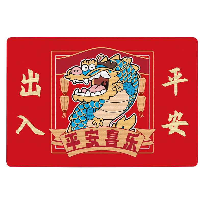 家用新年红色g脚垫门垫玄关地垫入户胖虎肥龙地垫卡通垫卧室垫子,居家布艺,家用脚垫,淘宝优惠券,粉丝福利购,淘宝优惠卷
