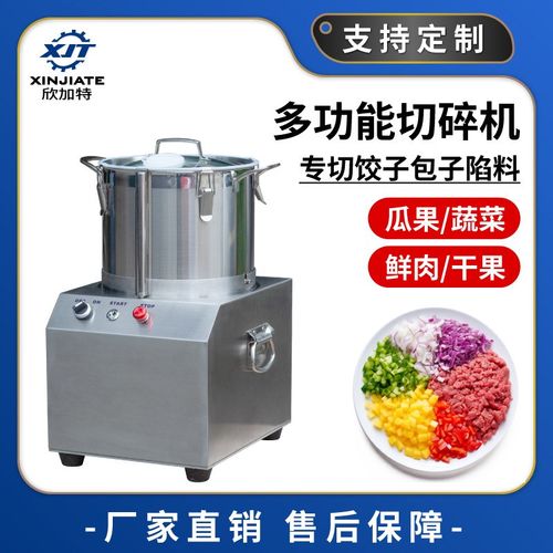 电动肉馅绞肉机不锈钢搅碎机多功能蔬菜切碎M机商用切菜机打泥浆