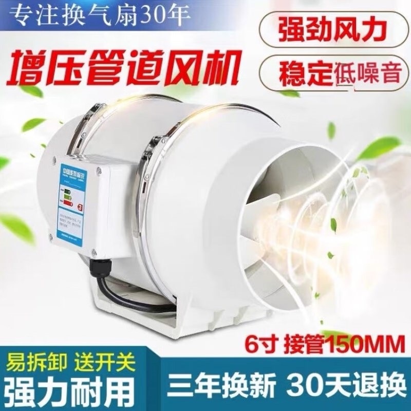 彭克penck管道风机150强力厨房换抽油烟J机4寸6寸8寸卫生间排气换
