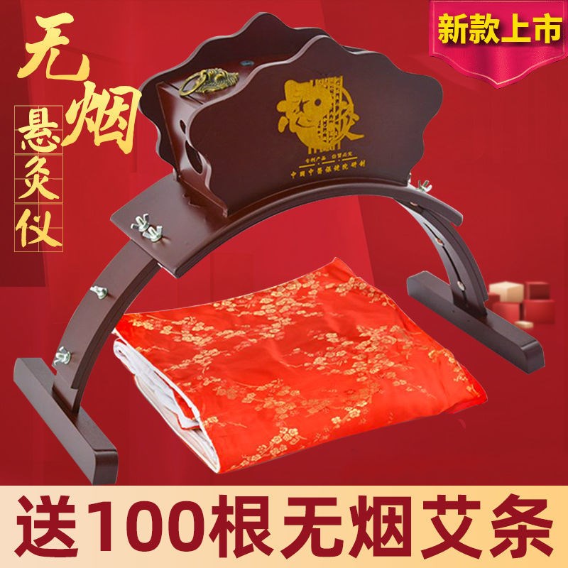 悬灸仪木制无烟宫寒艾灸盒艾灸架D悬灸架美容院艾灸馆养生灸家用