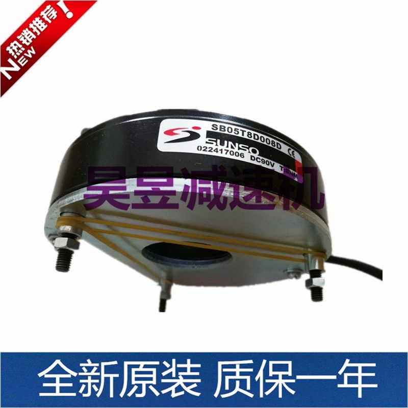 SUNSOc刹车制动器 DC90V SB05T8D008D T:8NM 整流器电源装置 P-03