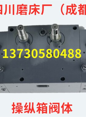 四川机床厂平面磨床川磨配件 M7130 M7140K操纵箱操作 控制阀14A0