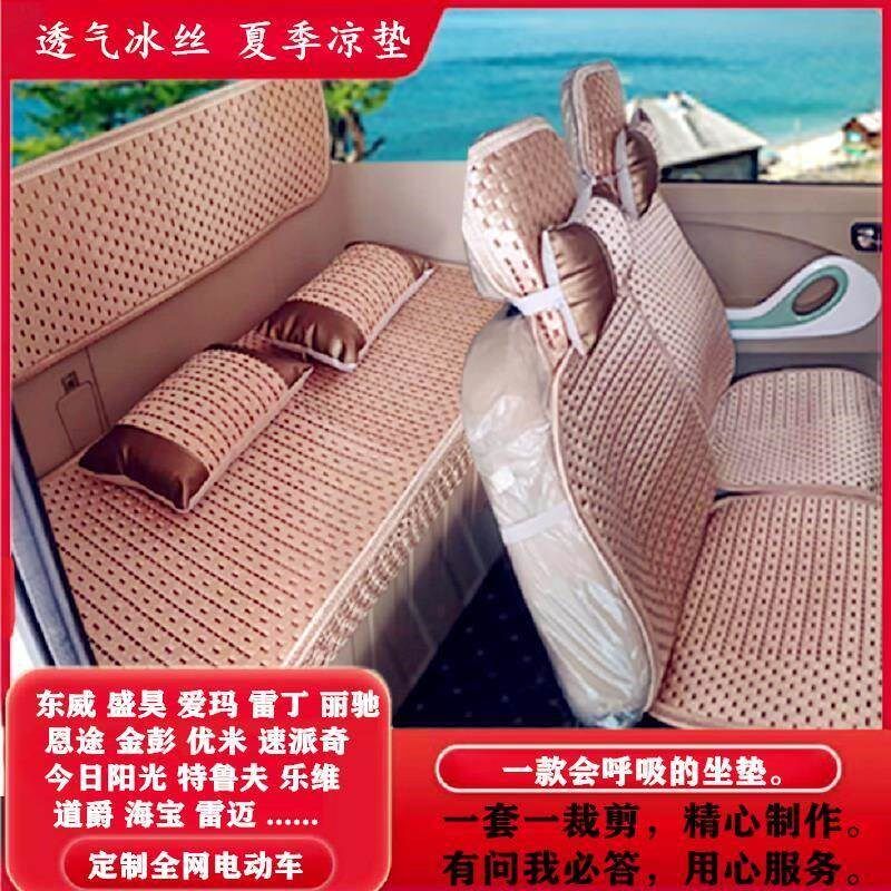 东威m2A7A6A8plusQ3Q5Q7爱象优米美雅博马盛R昊三轮四轮电动车座