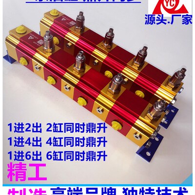 液压同步马达一拖二拖四u高精度流量控制平衡分流器YCM02G
