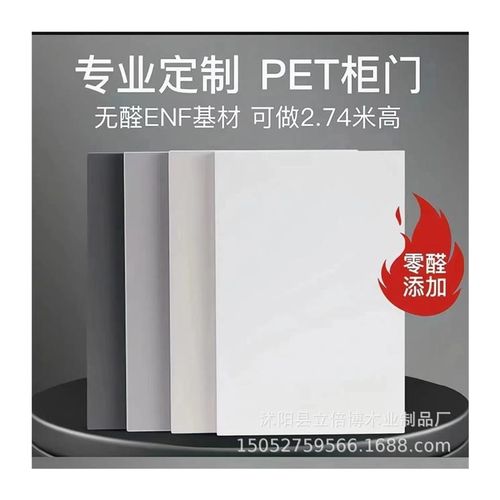 镜面板木饰面板高光板免漆板橱柜门板PET柜门板生态板.装修家居板