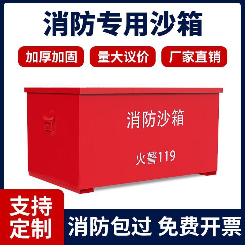 消防沙箱119加油站防火专用不锈钢黄沙I箱工厂1立方灭火箱消防器