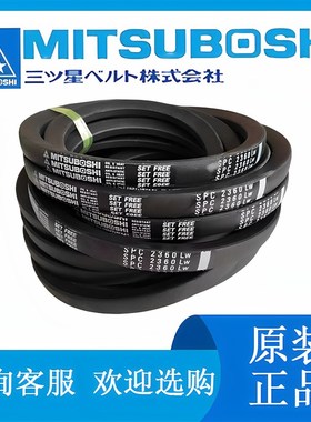 三星三角带橡胶皮带SPC6900LW 7100 7500 I8000 8500 9000 9500