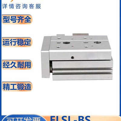 亿太诺/ELS/ELSL/前端油压缓冲器/对称型气缸/ELSL/6/8/12X/16S-B