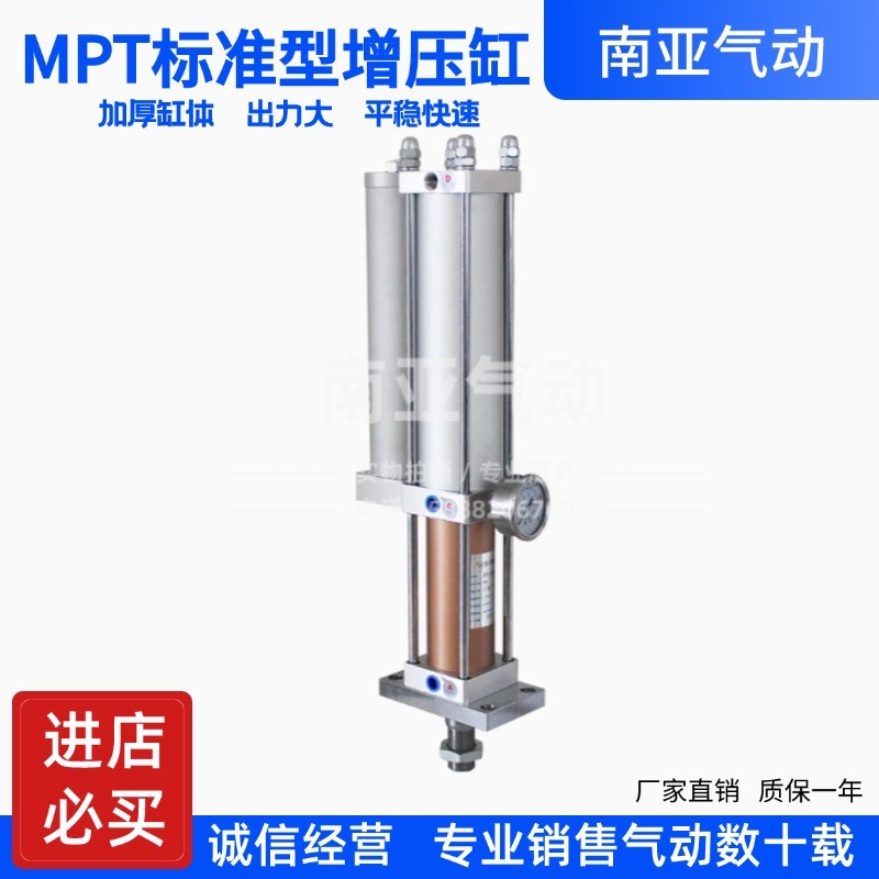 可调气液增压缸 MPT1T2T3T5T10TG15T20T行程可调气动增压气缸