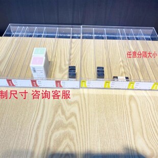 亚克力任意分隔橡皮架文具店化装品陈列架胶棒Q盒橡皮盒柜收纳胶