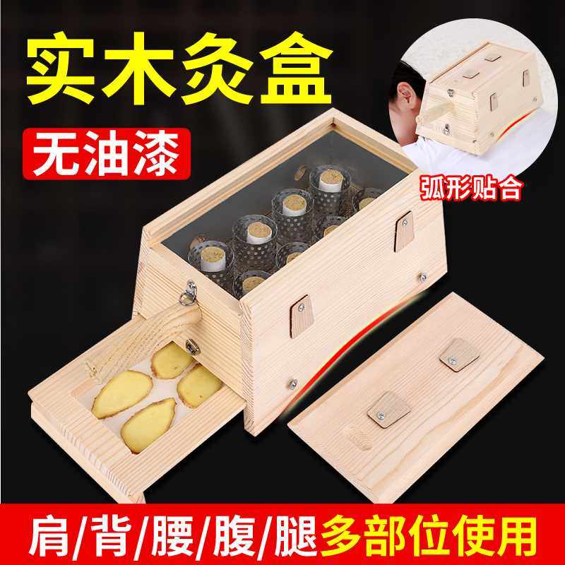 热销实木艾灸盒i木制家用艾炙隔姜仪艾灸箱六孔宫寒腹部艾柱随身,个人护理/保健/按摩器材,按摩温熏调理器,淘宝优惠券,粉丝福利购,淘宝优惠卷