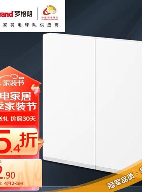 罗格朗F9仕典jPLUS系列陶瓷白色开关面板双开单控