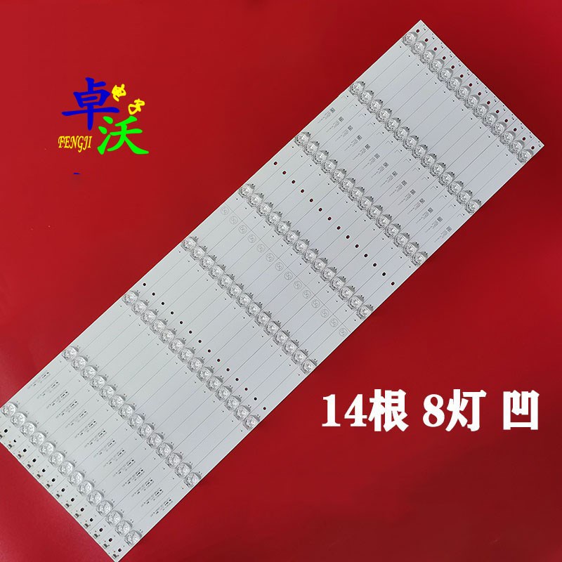 HS-75D2003kV2W8C1B85812M-LX-H灯条14条8灯凹镜