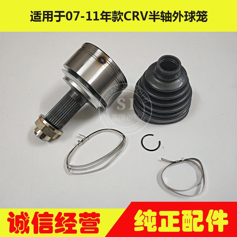 适用于07-11年款CRV半轴球笼 CRV前后半轴内球笼外球Y笼半轴万向