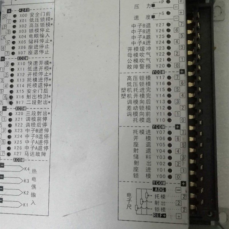 宝捷信注塑机660电脑主机 PS660AM电脑M主机注塑机主板海达 海星