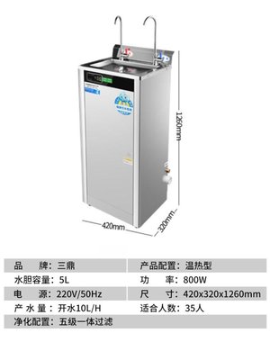 三鼎商用直饮水机净水一体开水器工厂学校烧水器办公室大型开水机