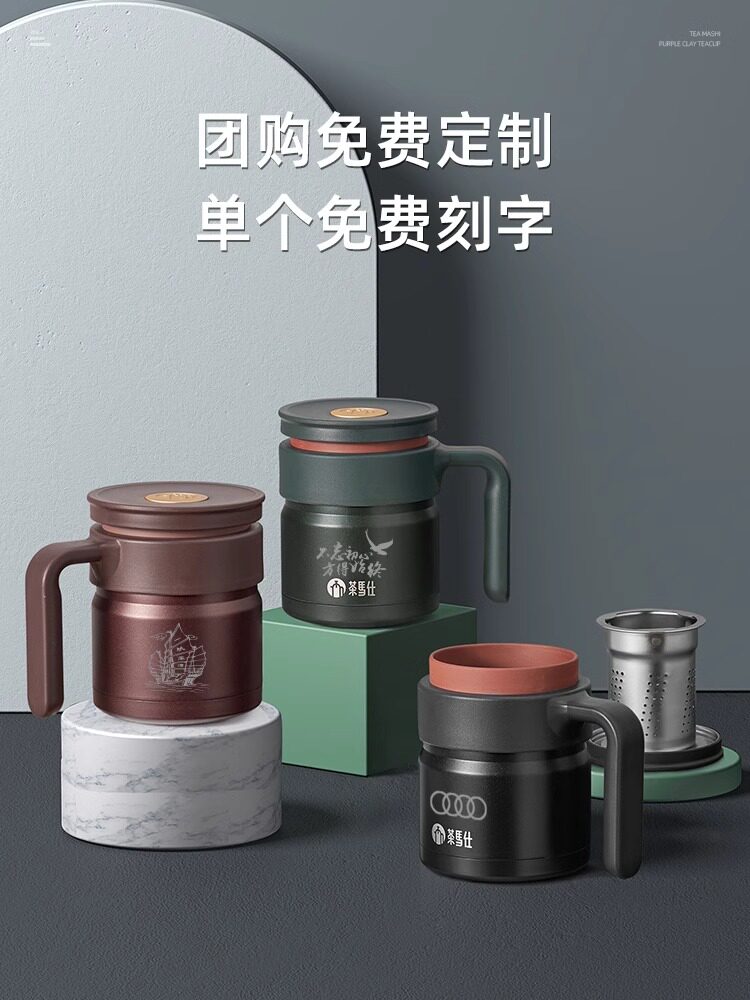 福光茶马仕宜兴紫砂茶杯保温办公杯高端男士大容量商务礼品定制