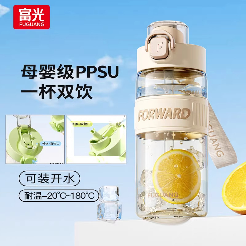富光水杯塑料PPSU母婴级耐热便携大容量户外水壶男女士夏季吸管杯