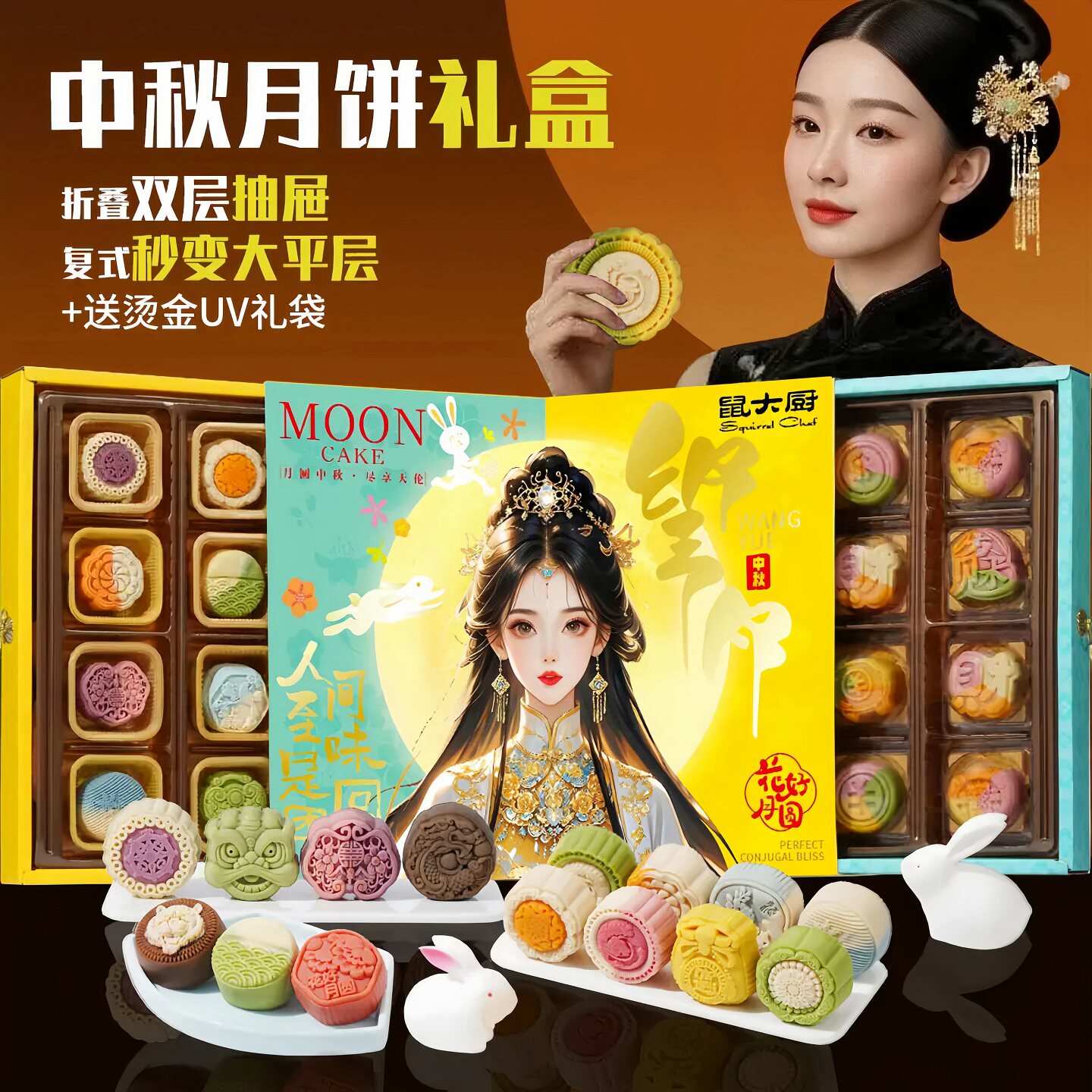 高档折叠双层中秋节月饼礼盒2025广式五仁流心月饼送礼企业团购