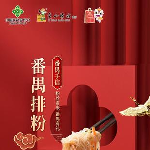 番禺排粉 米粉 地方特色美食1.5kg(500gX3)