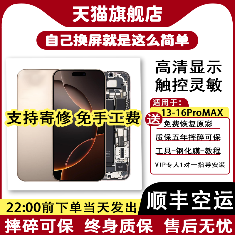 质欧恒手机屏幕适用于苹果13pro Max屏幕12 iphone 13 14 15 16 PRO MAX PLUS  mini 手机内外液晶显示总成