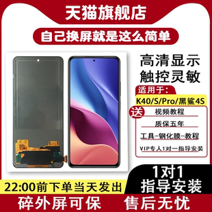 11X 紅米K40 K40Pro 裝 4Pro 屏幕 質歐恒屏幕適用原于 手機屏幕維修屏幕總成 觸摸液晶 小米11i 小米黑鯊4