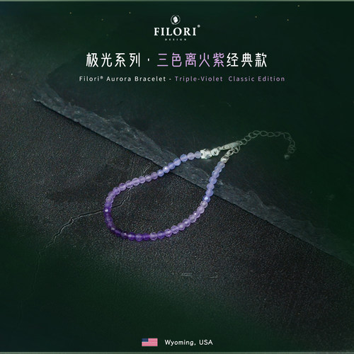 天然紫水晶手链3mm极细渐变礼物