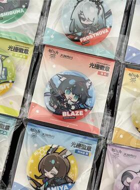 友趣预订  冬隐归路光栅徽章阿米娅吧唧霜星林