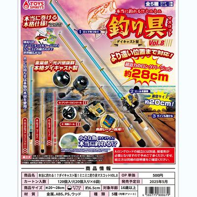 友趣预订6正版TOYSSPIR