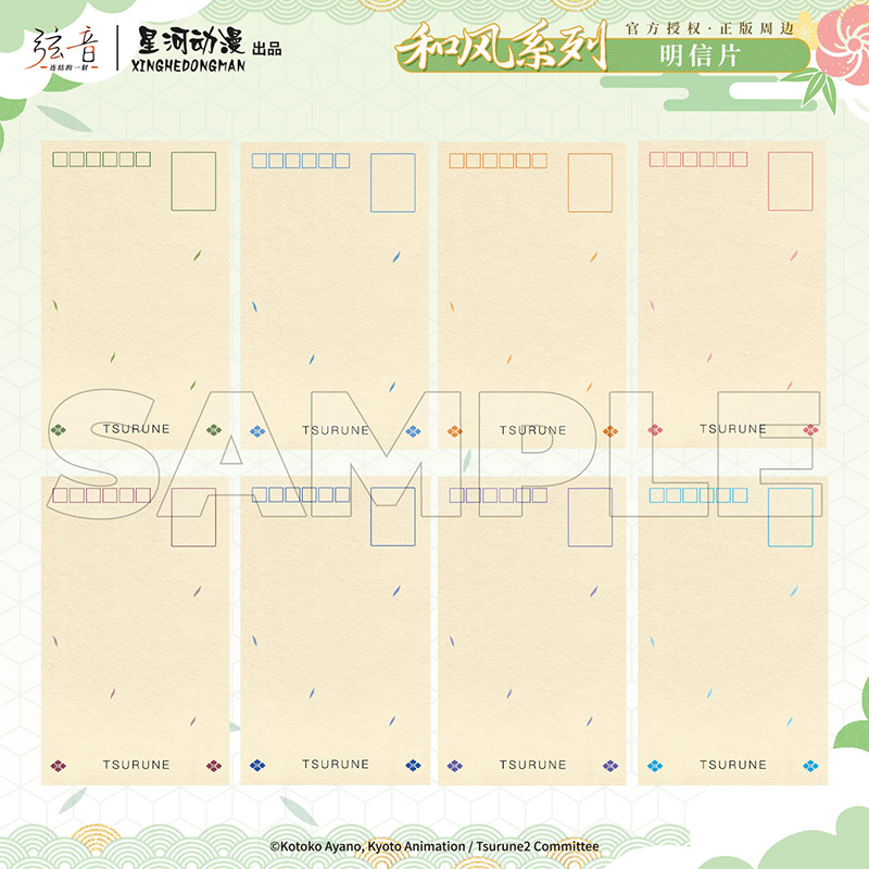 【友趣】现货 弦音-连结的一射 和风系列鸣宫凑竹早静弥明信片周