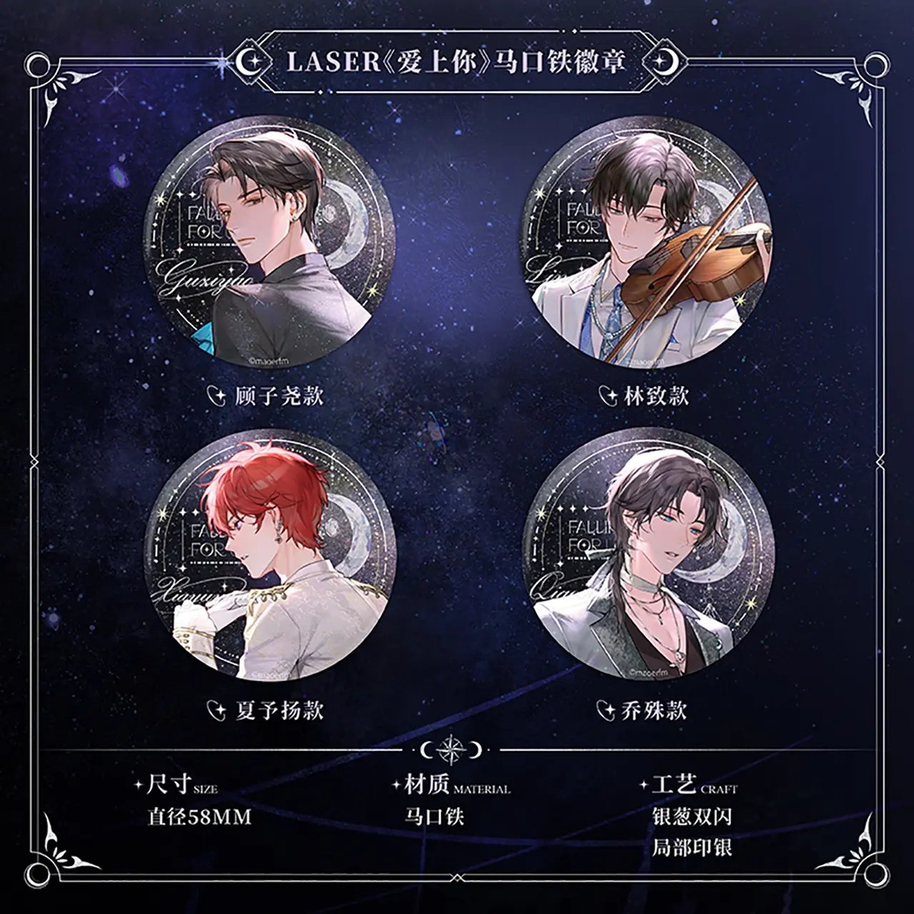 友趣 预订 猫耳FM LASER 爱上你系列  徽章吧唧镭射票,模玩/动漫/周边/娃圈三坑/桌游,动漫徽章/立牌,淘宝优惠券,粉丝福利购,淘宝优惠卷