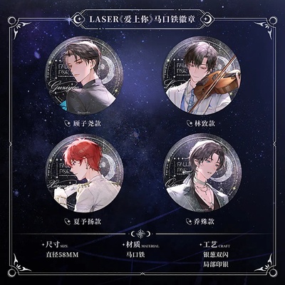 友趣预订猫耳FMLASER爱上你