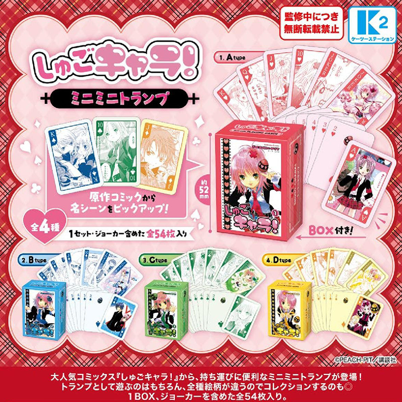 友趣预订扭蛋×日
