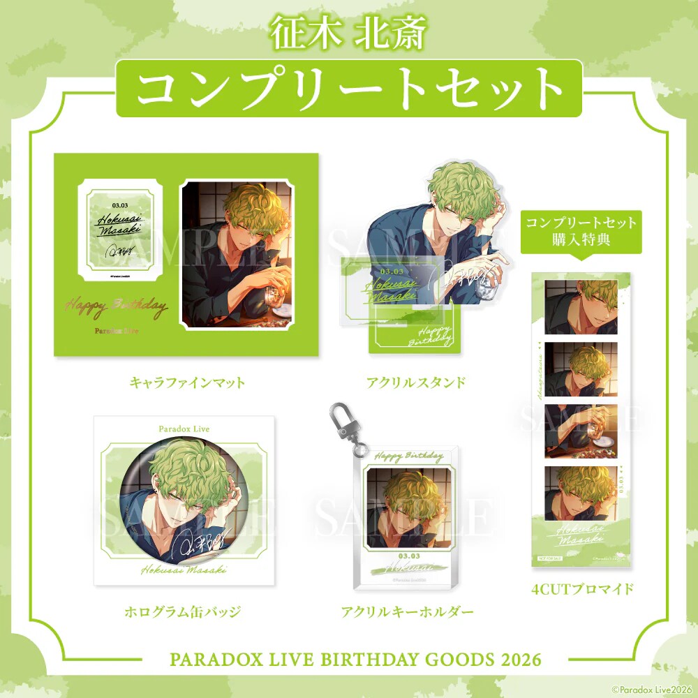 预售ParadoxLive征木北图片