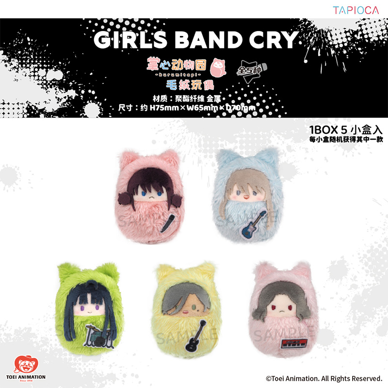 友趣预订哭泣少女乐队GBC日谷