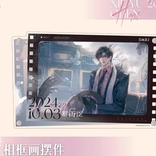 友趣预订正版 吧唧镭射票合影 PrismLand盗墓笔记2024解雨臣生日