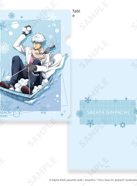 友趣预订   银魂 3年Z组银八 打雪仗 A4文件夹 W02601