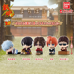 友趣预订   银魂20周年呆等造型  坂田银时神威长谷川泰扭蛋