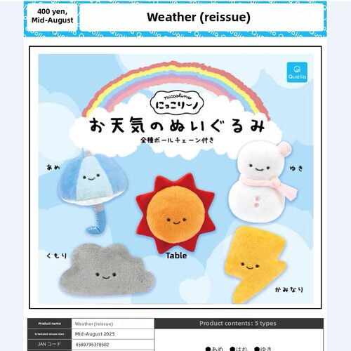 友趣预订正品品微笑眯眼爱天气填充武云太阳发宫子嘎查
