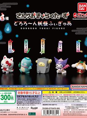 友趣预订扭蛋 8 kitty 丑鱼 扮妖怪摆件