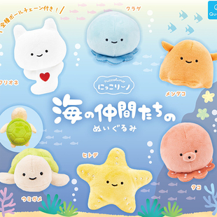 友趣预订扭蛋9Qualia海洋伙伴玩偶章鱼海龟布偶挂件吊饰豆豆