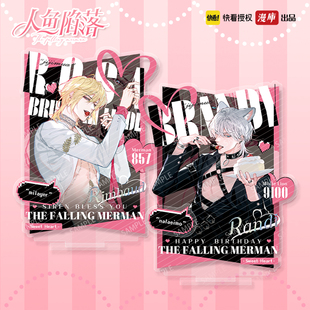 友趣预订 人鱼陷落生日甜品系列徽章立牌色纸拍立得镭射票吧唧