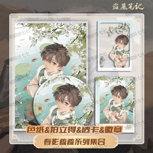 友趣 预订 春影疏疏 DMBJ盗墓笔记2024吴邪生