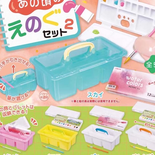 友趣预订   微缩儿童画具 美术 2弹 扭蛋