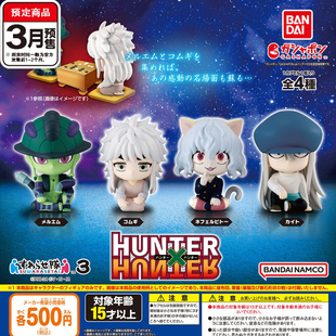 正版 全职猎人坐姿小队3 蚂蚁篇小麦尼 预订 友趣