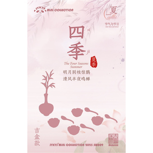 【友趣】预售 吉盒 JYKYS 节气与节日-夏季 迷你中式点心节令物品