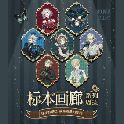 友趣预订第五人格标本画